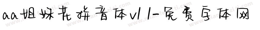 aa姐妹花拼音体v1 1字体转换